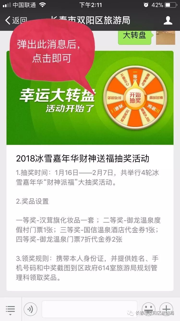 4949免費(fèi)資料大全資中獎(jiǎng),4949免費(fèi)資料大全資中獎(jiǎng)——探索幸運(yùn)之門(mén)