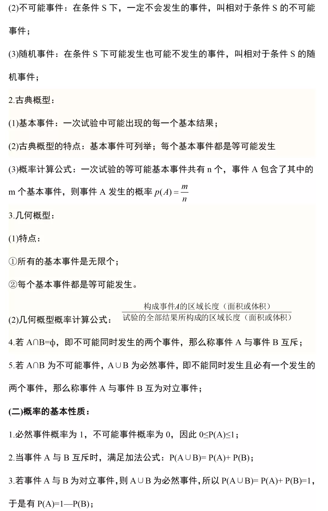 新奧門特免費(fèi)資料大全,新澳門特免費(fèi)資料大全，探索與解讀