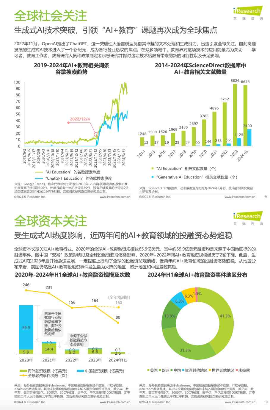 2025新澳兔費資料琴棋,探索未來教育之路，2025新澳兔費資料琴棋的魅力與挑戰(zhàn)