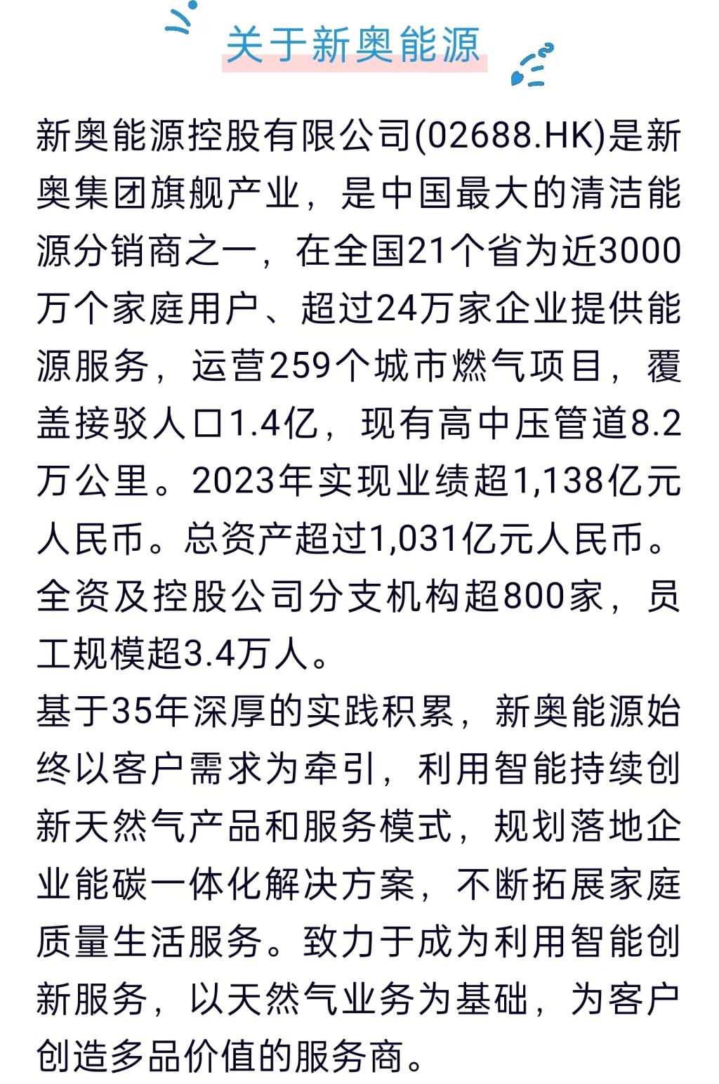 2025新奧正版資料最精準免費大全,2025新奧正版資料最精準免費大全——探索最新信息資源的寶庫