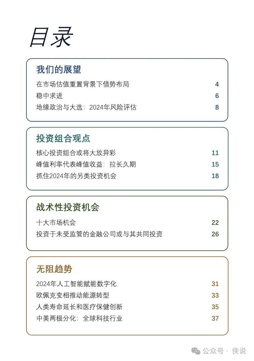 2025最新奧馬資料傳真,最新奧馬資料傳真，探索未來(lái)的趨勢(shì)與機(jī)遇