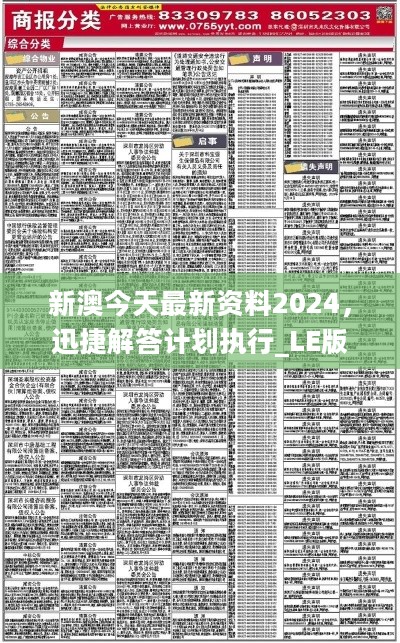 24年新奧精準(zhǔn)全年免費資料,揭秘2024年新奧精準(zhǔn)全年免費資料，全方位解讀與深度探討