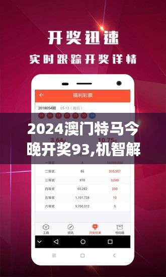 2025年澳門今晚開特馬,澳門今晚開特馬，探索未來與探索幸運(yùn)