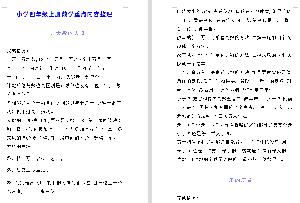 資料大全正版資料2023,資料大全正版資料2023，探索知識的寶庫