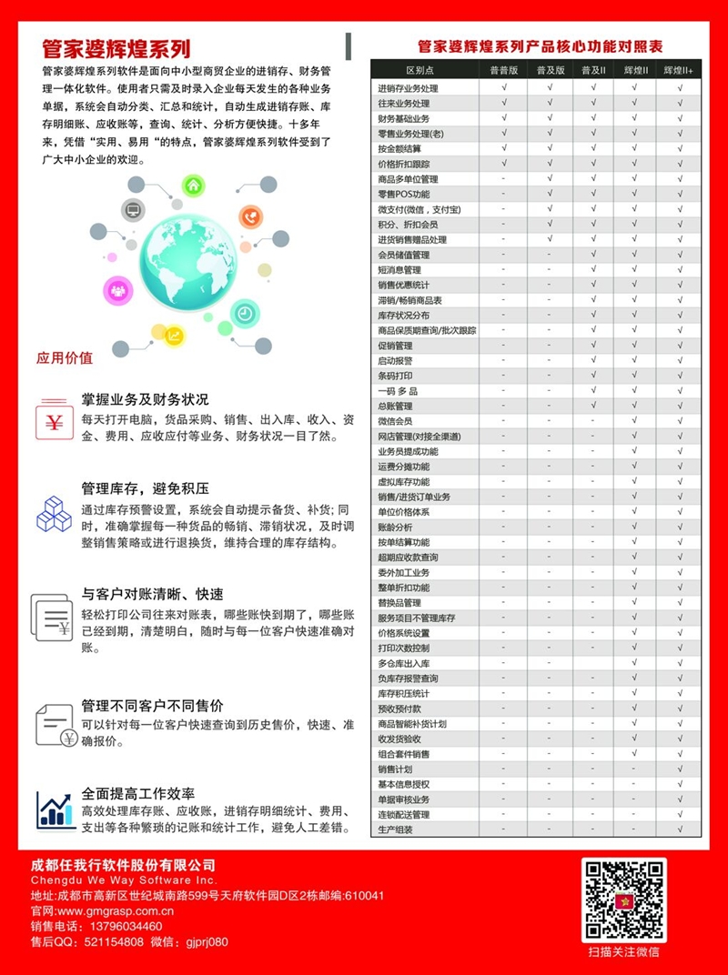 2025年管家婆的馬資料50期,探索未來(lái)，2025年管家婆的馬資料50期展望