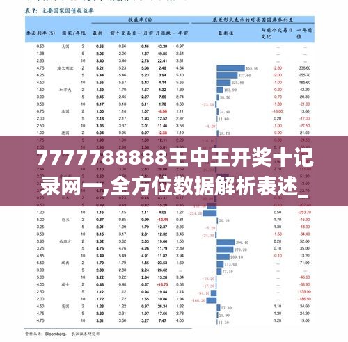 949494王中王論壇,探索949494王中王論壇，一個集結(jié)智慧與熱點的交流平臺