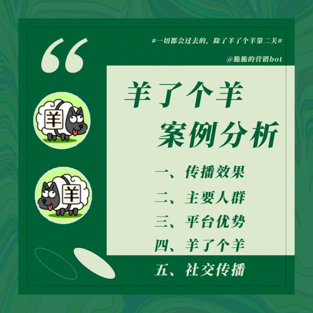 澳門王中王100%的資料羊了個(gè)羊,澳門王中王與羊了個(gè)羊，深入解析與資料匯總