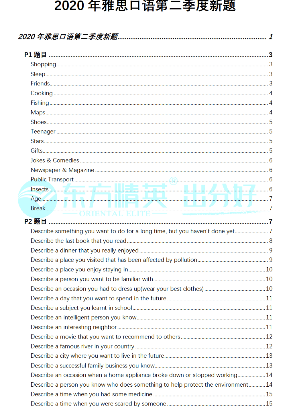 新澳免費資料公式,新澳免費資料公式的探索與應用