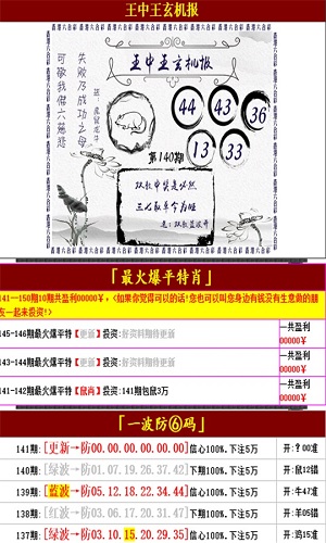 澳門王中王100的準(zhǔn)資料,澳門王中王100的準(zhǔn)資料，揭秘背后的故事與真相