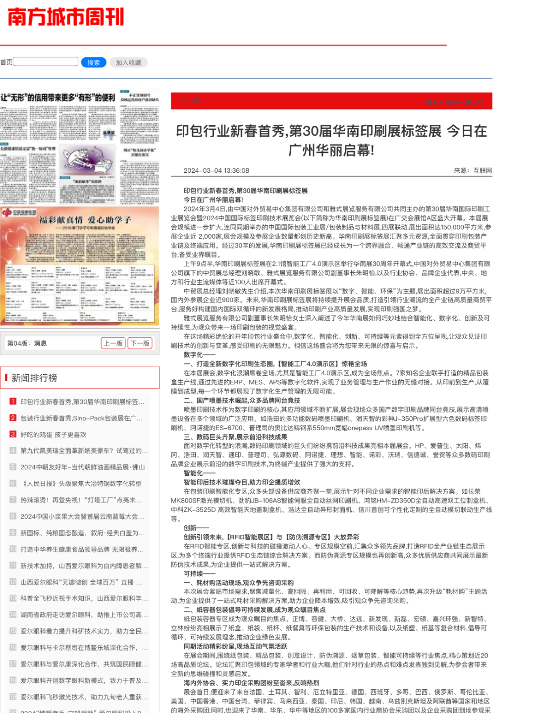 新澳2025資料大全免費(fèi),新澳2025資料大全免費(fèi)，探索與啟示