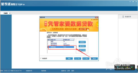 管家婆2025免費(fèi)資料使用方法,管家婆2025免費(fèi)資料使用方法詳解