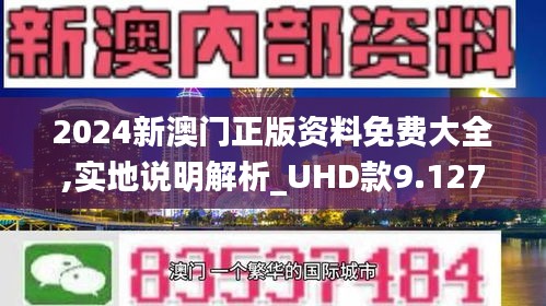 2025新澳門傳真免費(fèi)資料,探索未來之門，澳門免費(fèi)資料與數(shù)字時(shí)代的融合（2025展望）