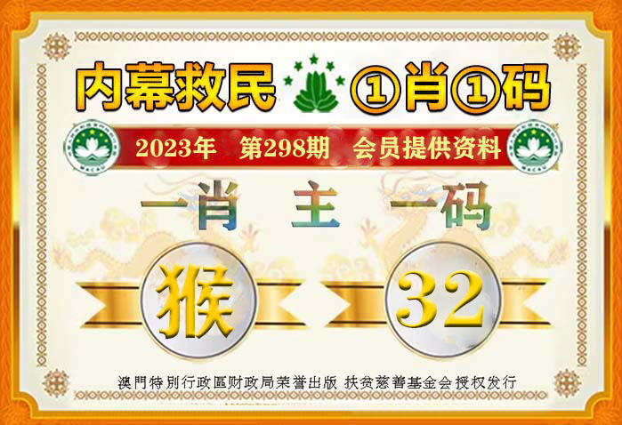 澳門一肖一碼100準(zhǔn)免費資料,澳門一肖一碼，揭秘所謂的100%準(zhǔn)確免費資料背后的真相