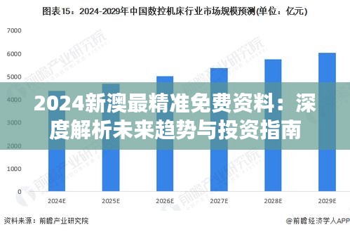 2025新澳兔費(fèi)資料琴棋,探索未來教育，新澳兔費(fèi)資料琴棋的啟示與展望（至2025年）