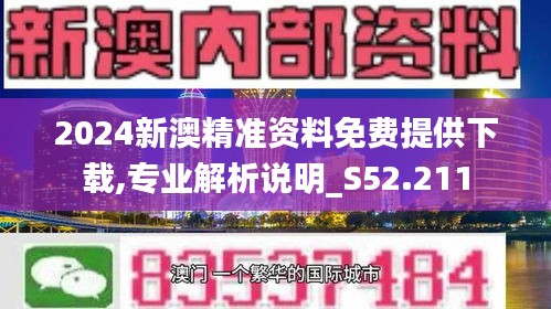 新澳2025資料免費(fèi)大全版,新澳2025資料免費(fèi)大全版，探索與前瞻