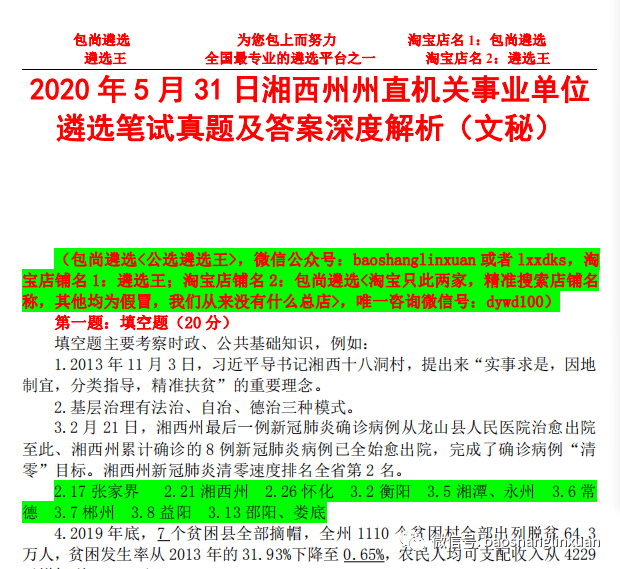 新澳天天開獎資料大全最新5,新澳天天開獎資料大全最新5，深度解析與預(yù)測