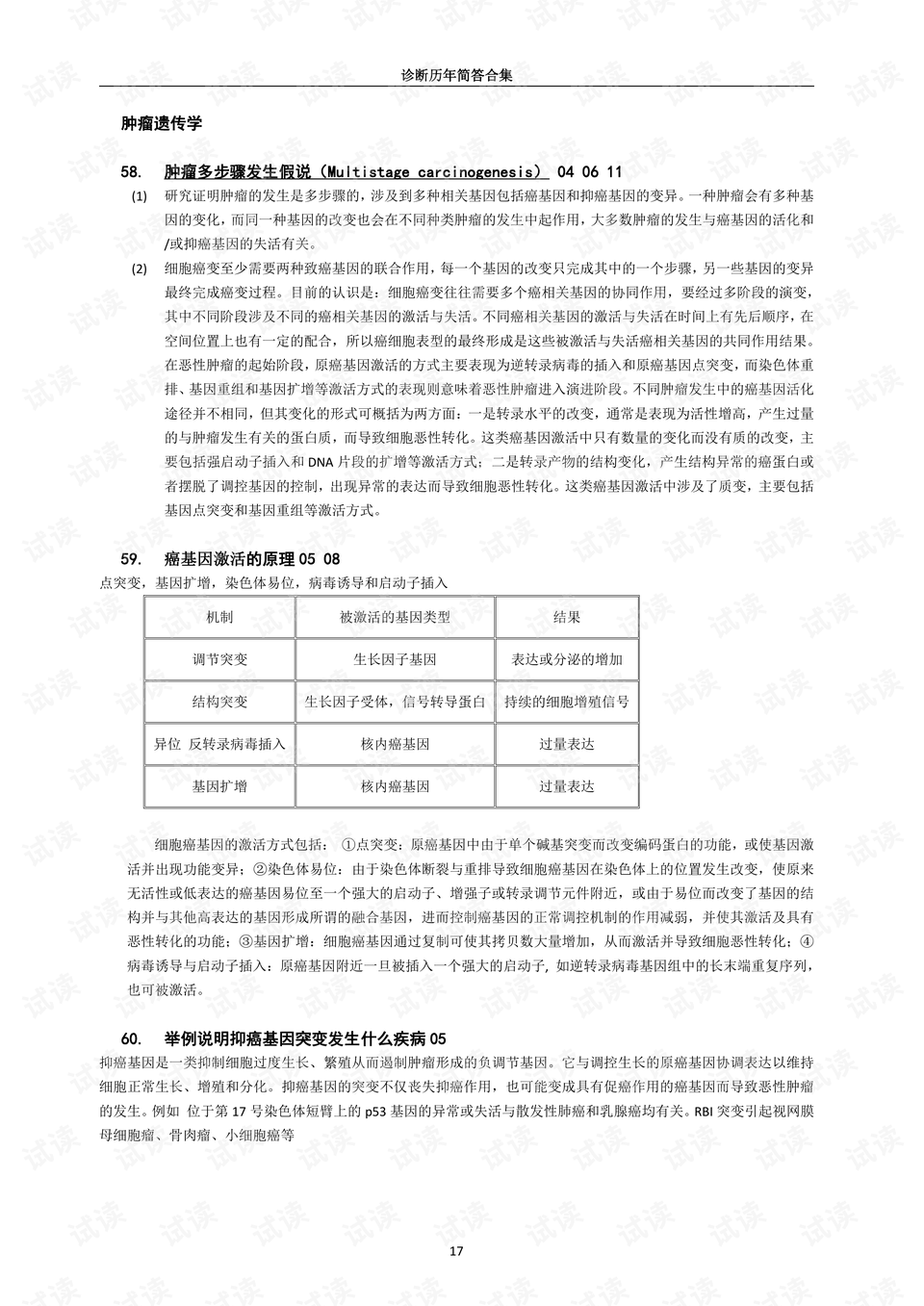 2025年管家婆的馬資料50期,探索未來(lái)，2025年管家婆的馬資料50期展望