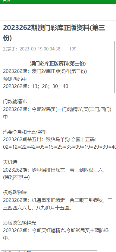 澳門正版資料彩霸王版,澳門正版資料彩霸王版，探索與解析