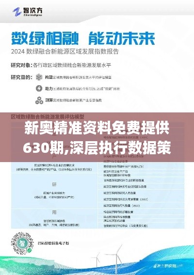 2025新奧天天免費(fèi)資料,揭秘未來(lái)新奧天天免費(fèi)資料的奧秘，探尋未來(lái)的可能性與機(jī)遇（2025年展望）