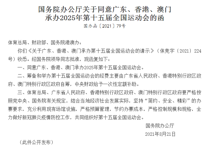 馬會(huì)傳真資料2025澳門,關(guān)于馬會(huì)傳真資料在澳門的研究與探討（2025年視角）