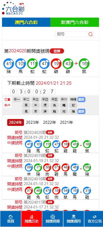 2025年新澳門夭夭好彩最快開獎結(jié)果,探索新澳門夭夭好彩，2025年最快開獎結(jié)果的奧秘