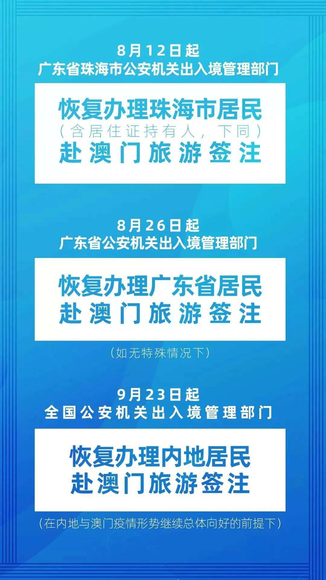 管家婆2022澳門免費資格,探索管家婆2022澳門免費資格，事實與真相的解析