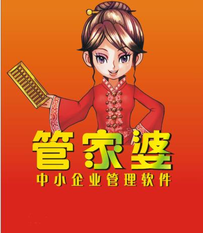 777778888精準(zhǔn)管家婆,精準(zhǔn)管家婆，77777與8888的完美結(jié)合