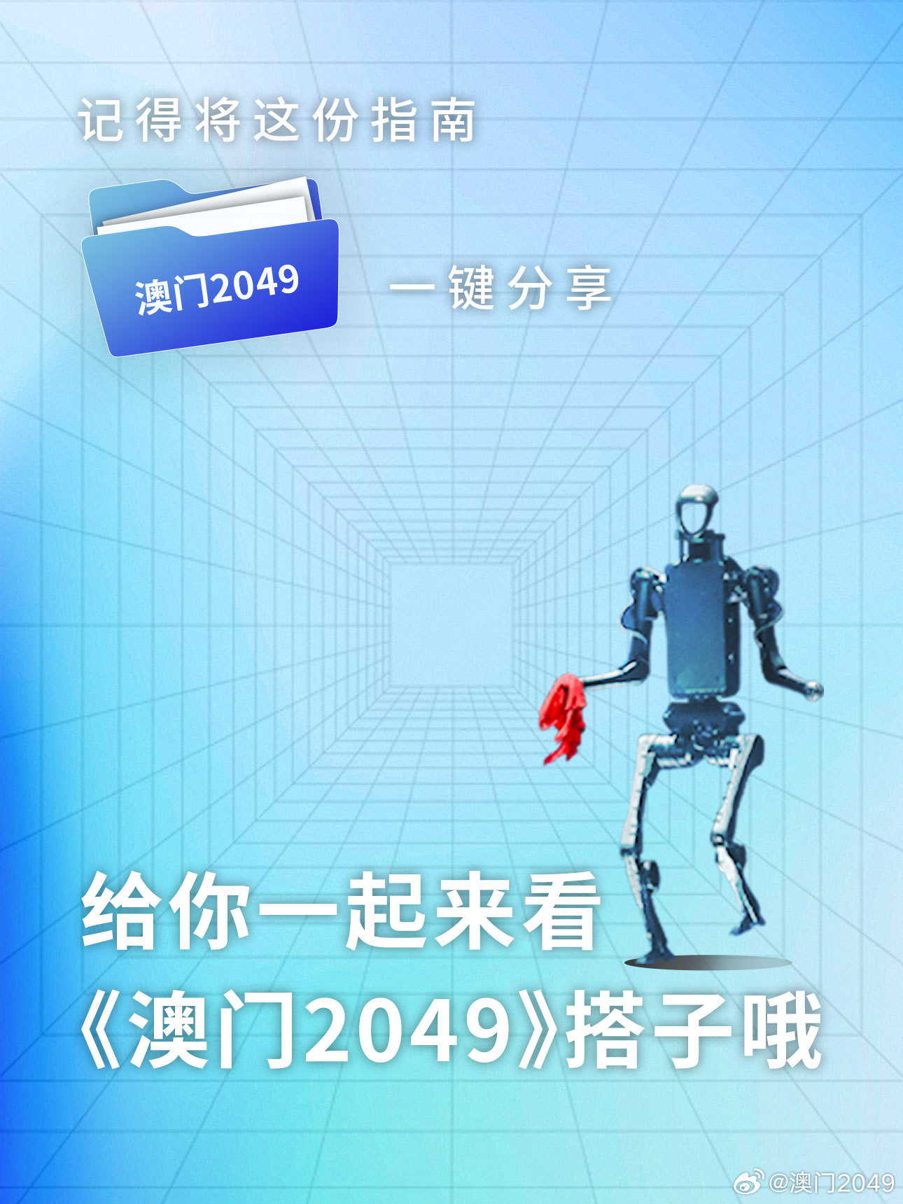 2025年澳門特馬今晚號碼,探索未來，關(guān)于澳門特馬在2025年的神秘?cái)?shù)字世界